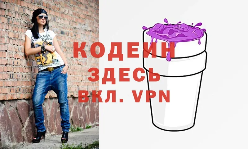 Кодеин Purple Drank  ОМГ ОМГ рабочий сайт  Сафоново 